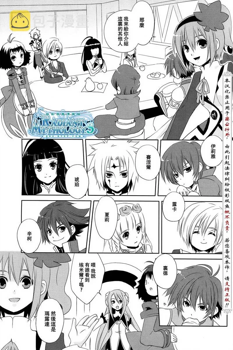 第01话 第21页