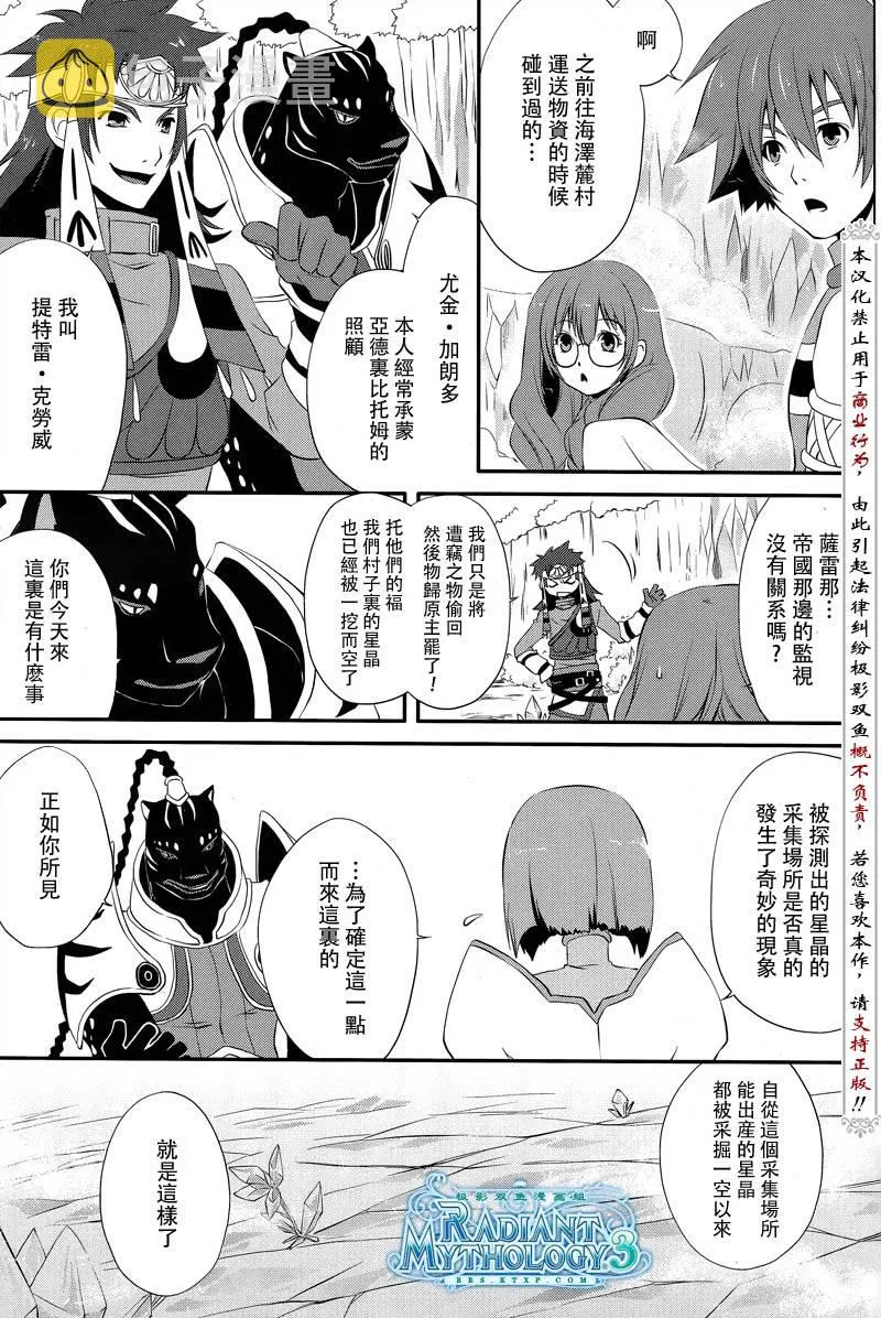 第02话 第20页