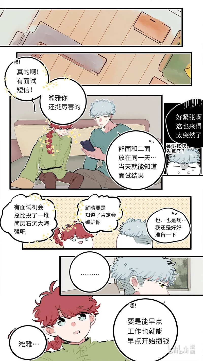 福神 124 第2页