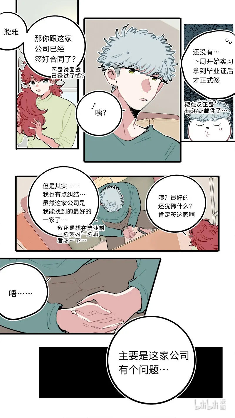 福神 124 第5页