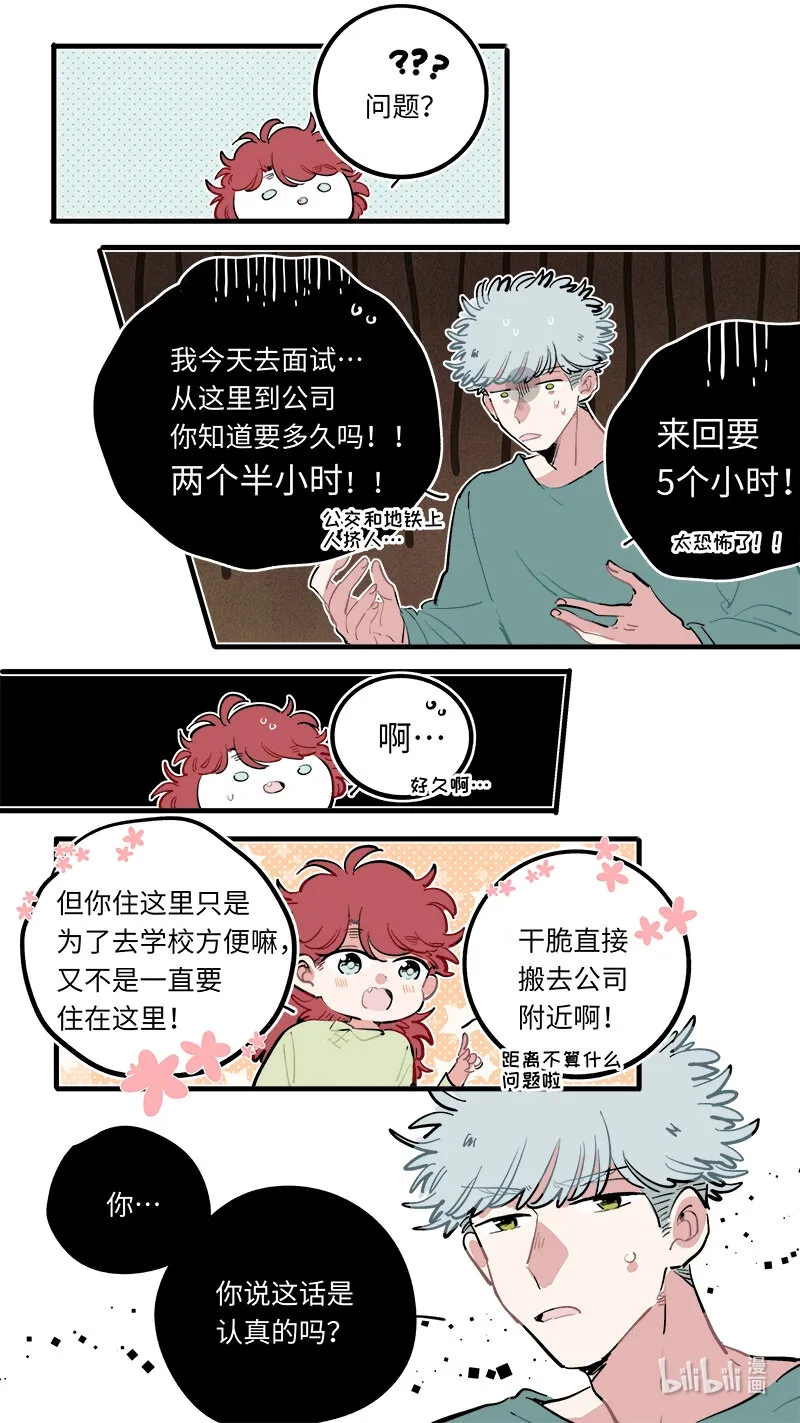 福神 124 第6页