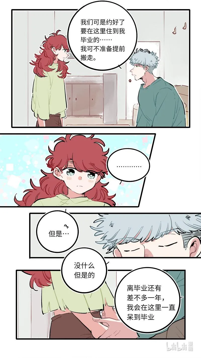 福神 124 第7页