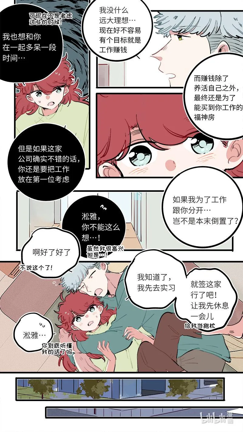 福神 124 第8页