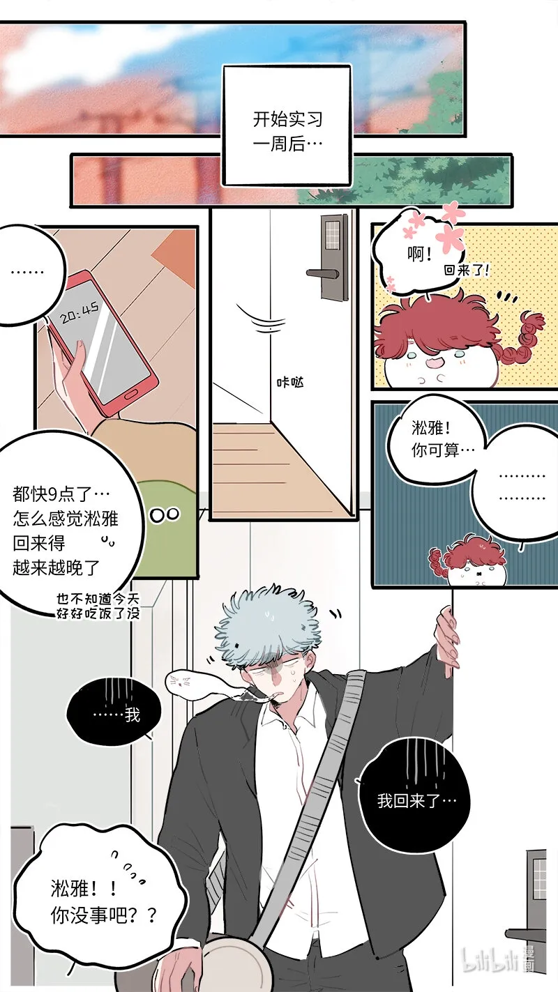 福神 124 第9页