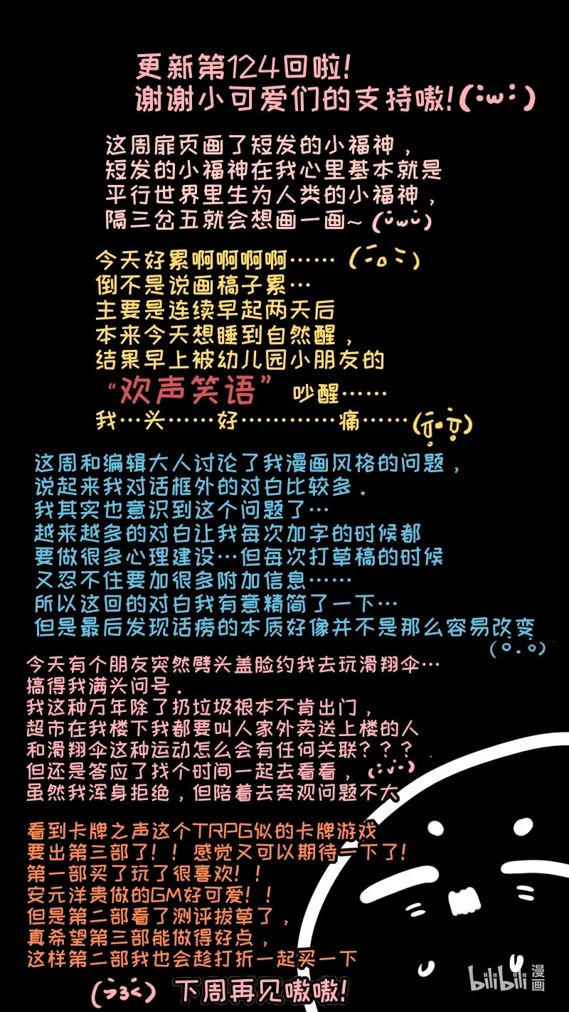 福神 124 第10页