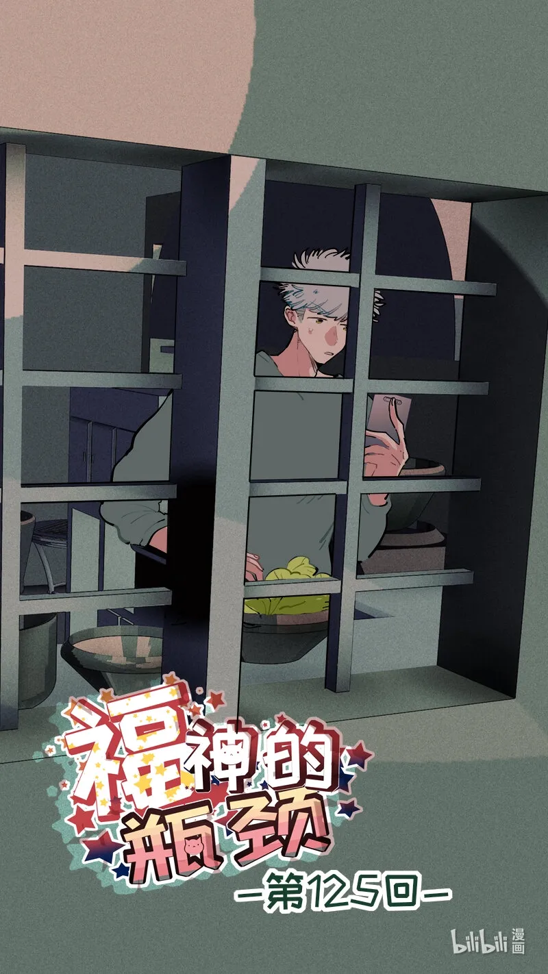 福神 125 第1页