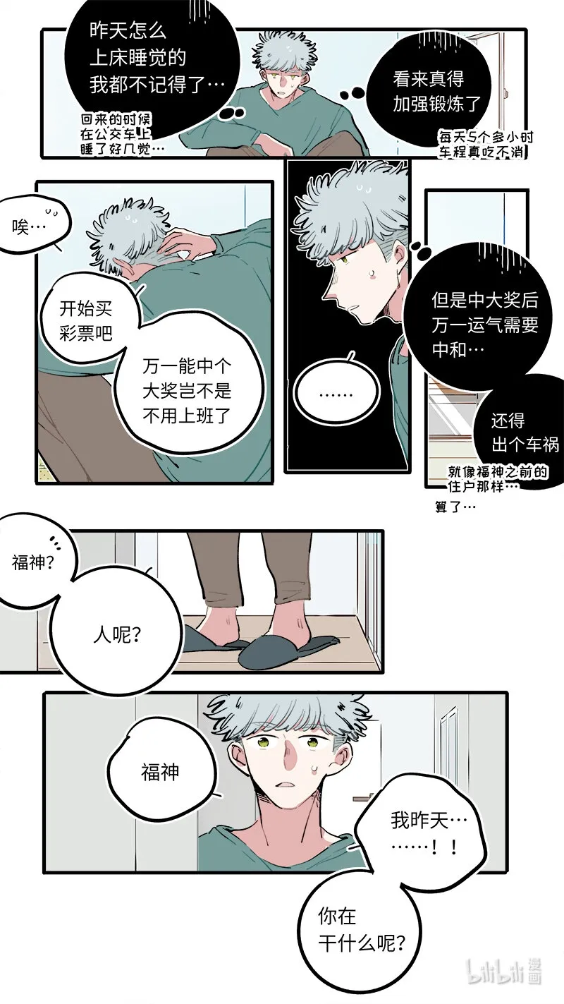 福神 125 第3页