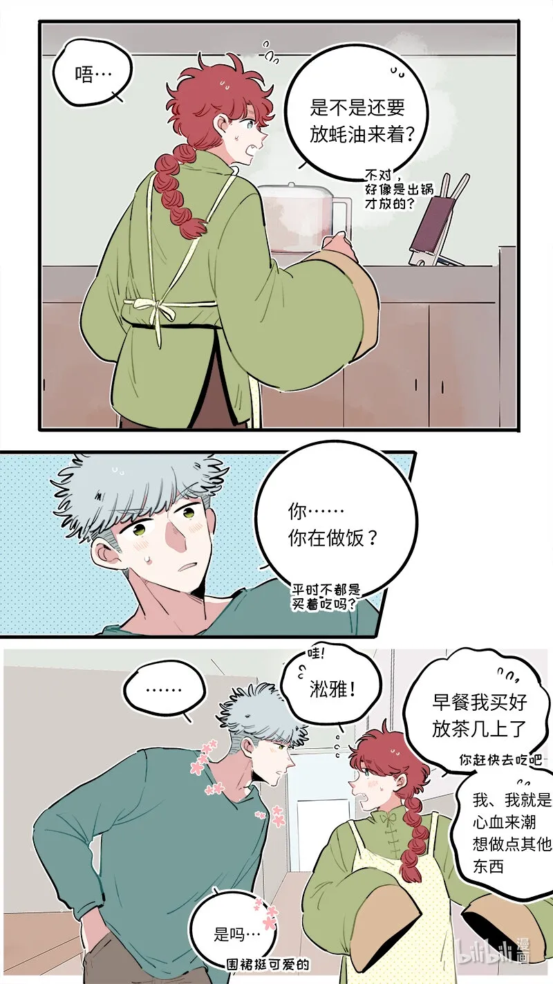 福神 125 第4页