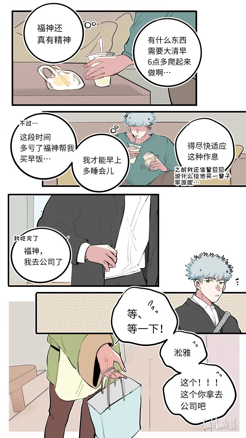 福神 125 第5页