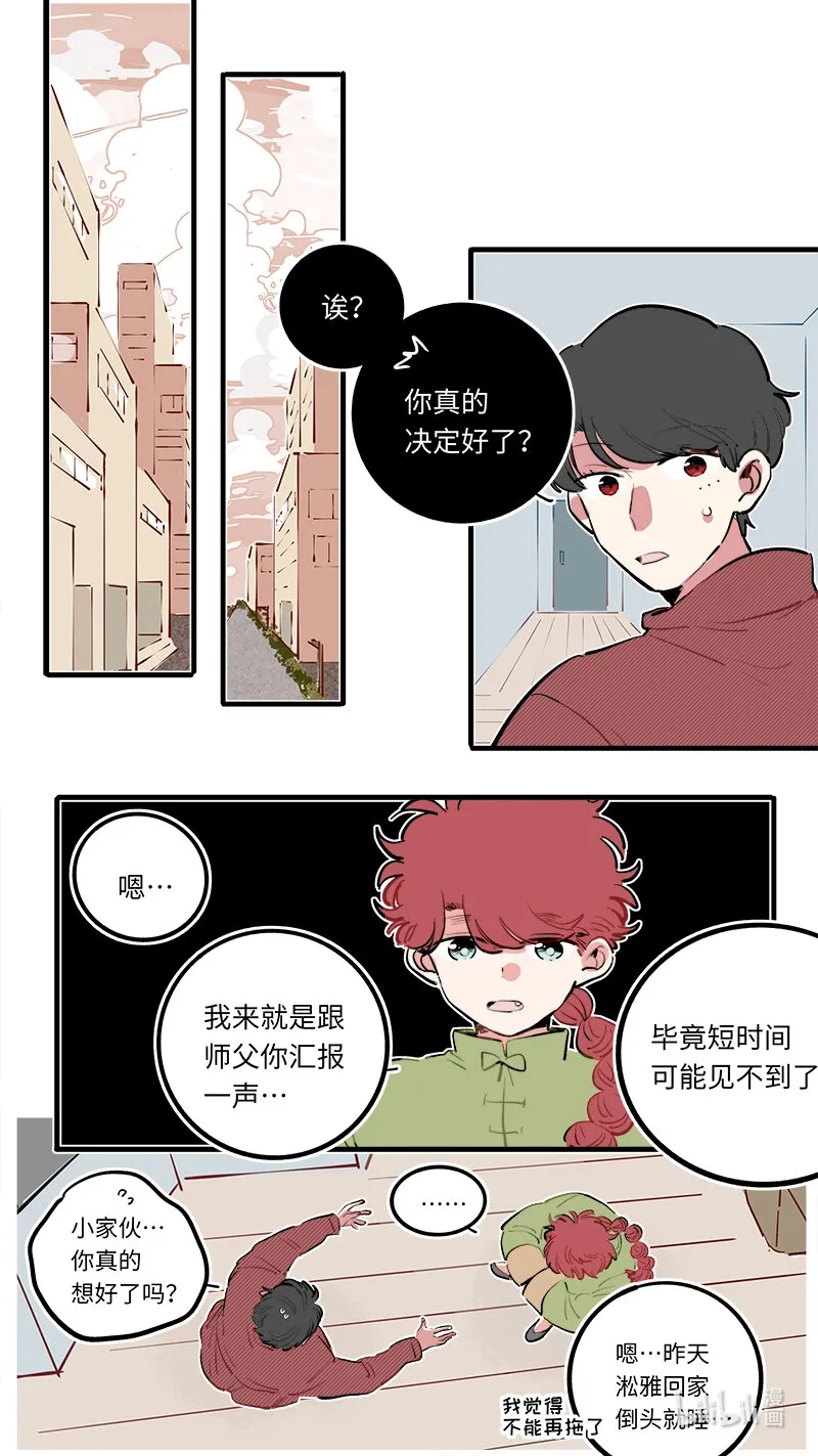 福神 125 第8页