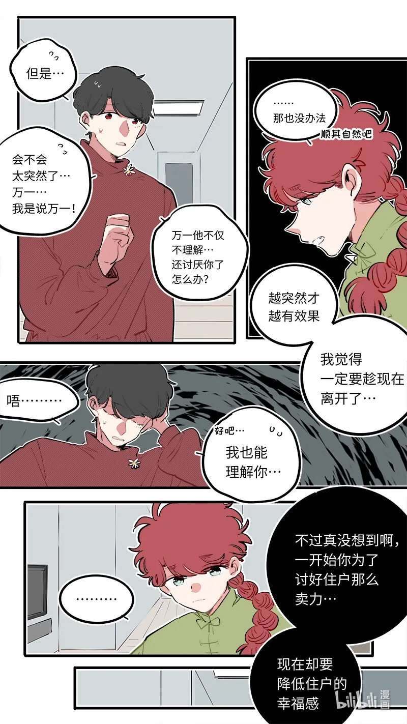 福神 125 第9页