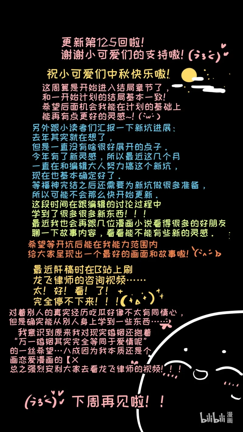 福神 125 第10页