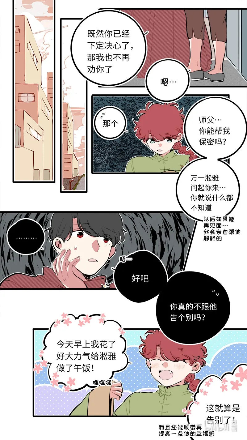 福神 126 第2页
