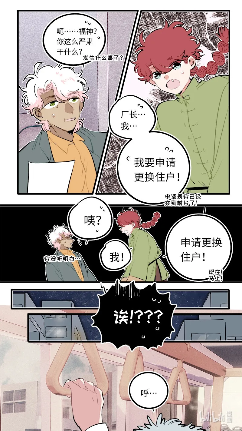 福神 126 第4页