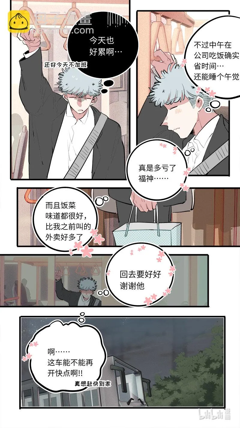 福神 126 第5页