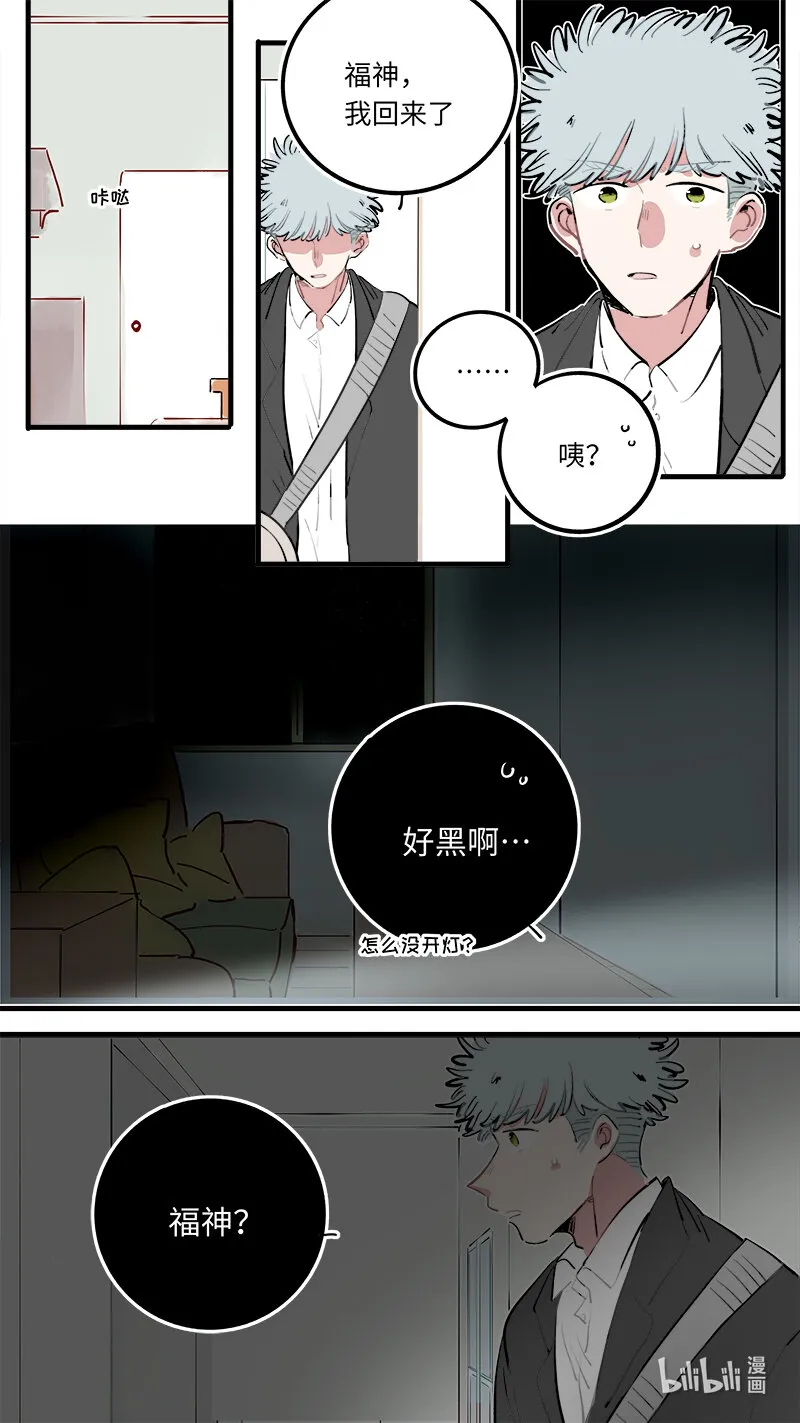 福神 126 第6页