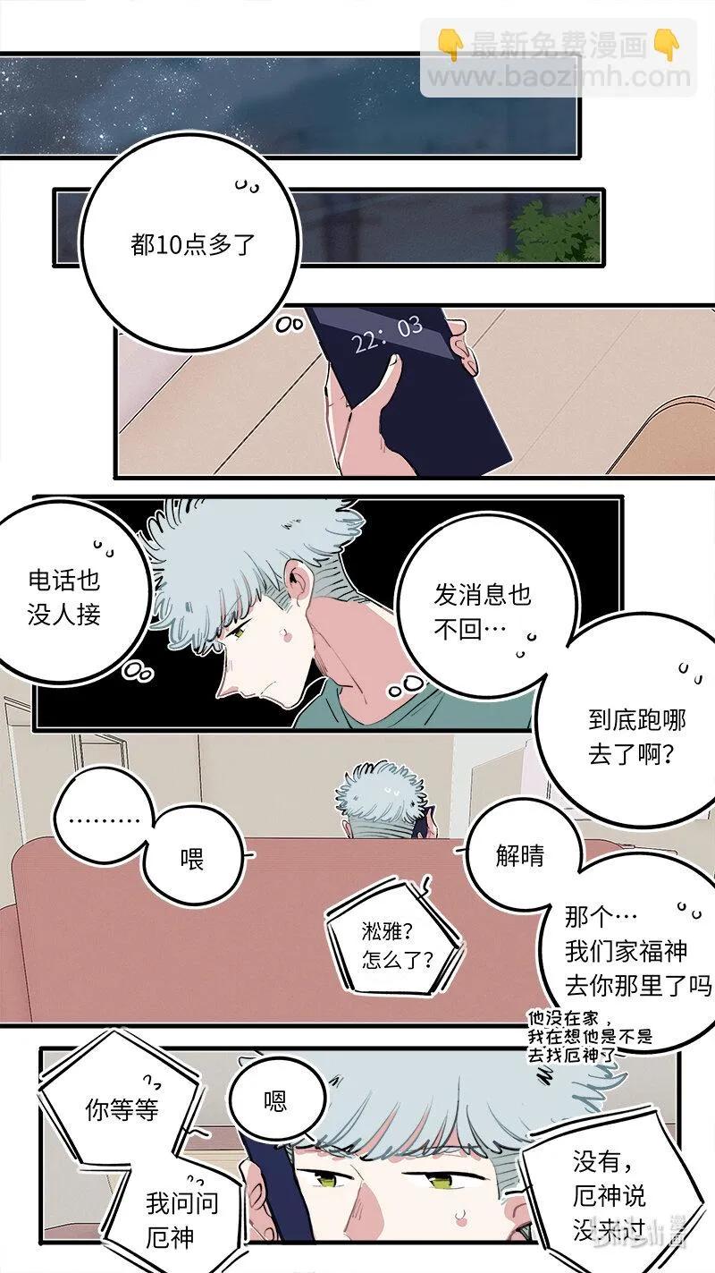 福神 126 第7页