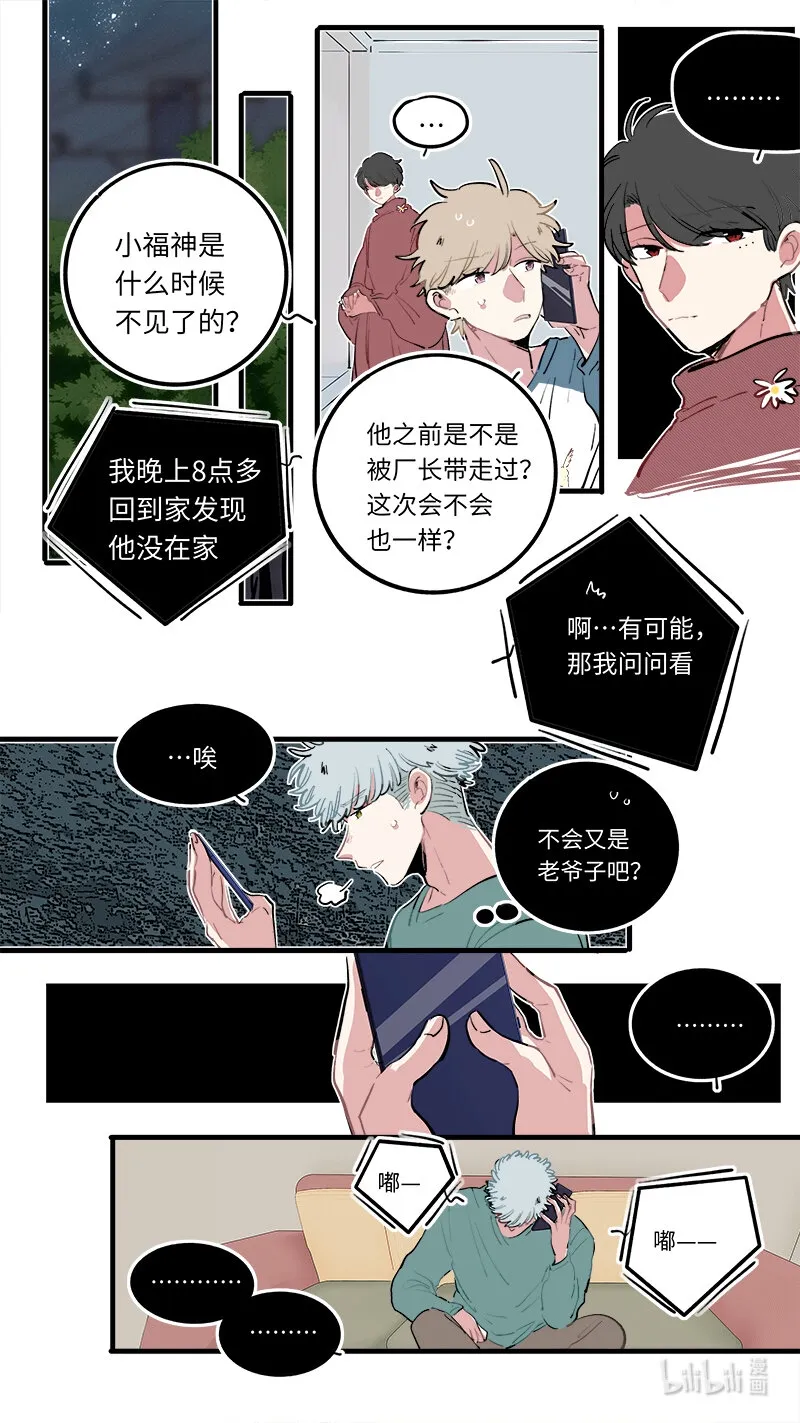 福神 126 第8页