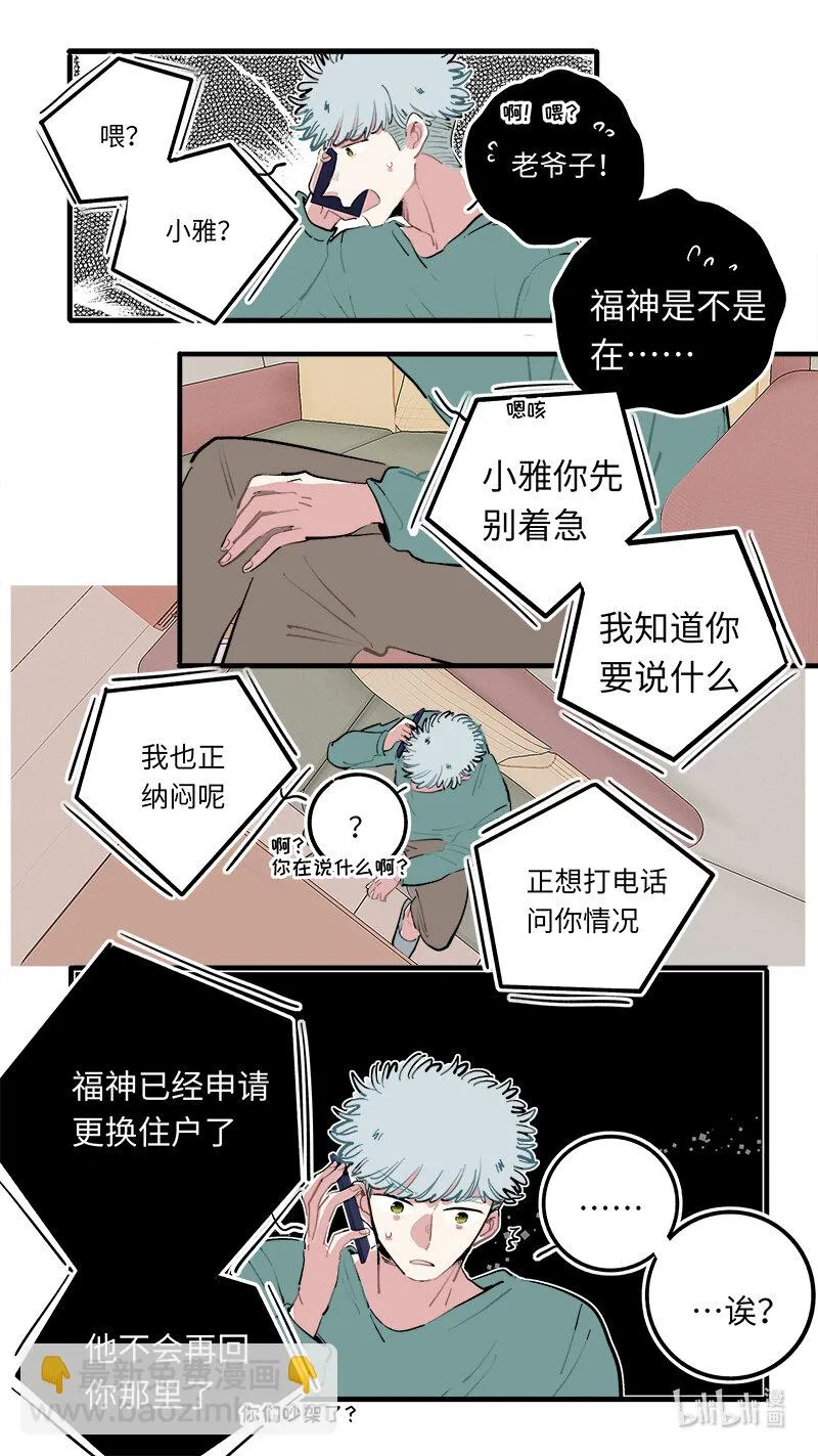 福神 126 第9页