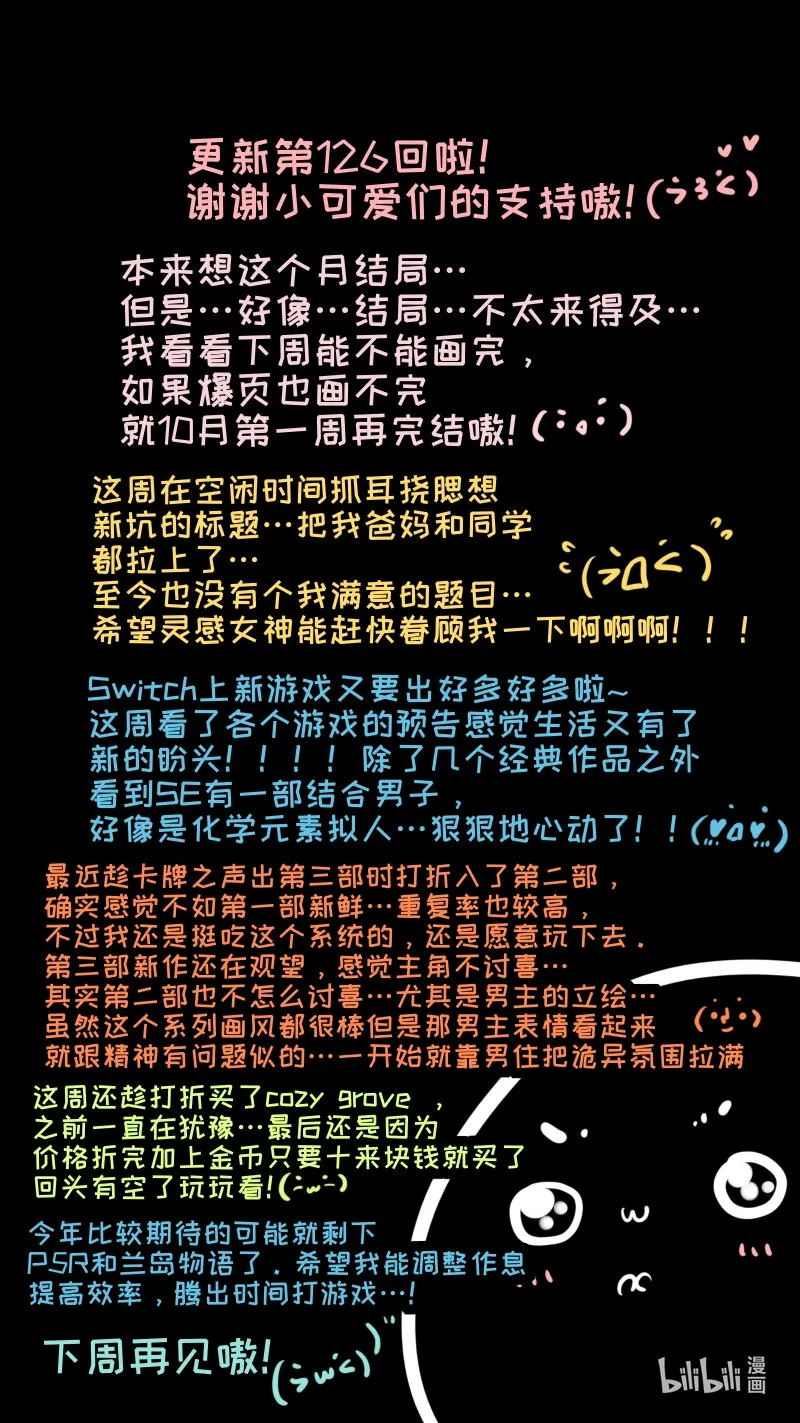 福神 126 第10页