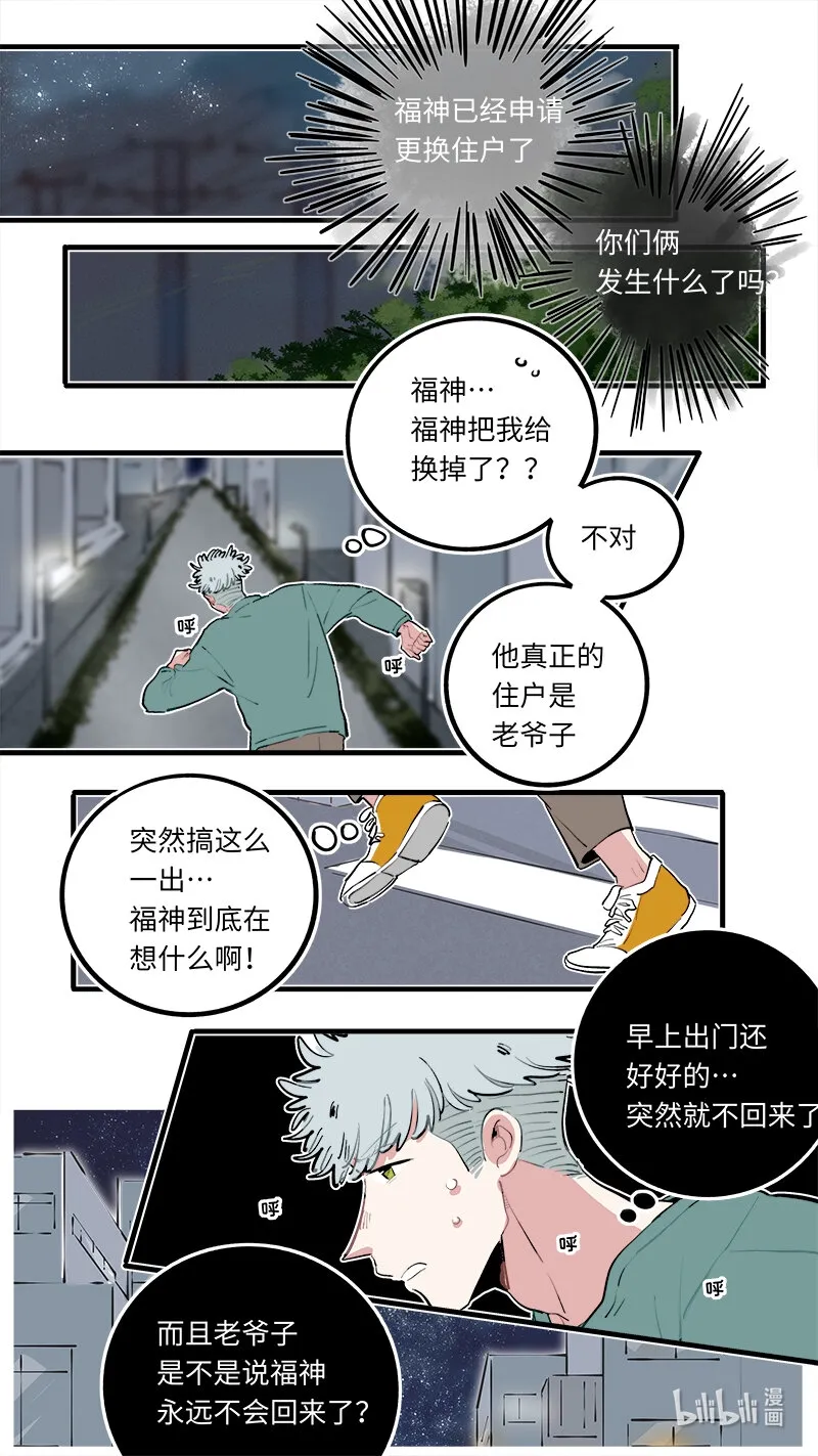 福神 127 第2页