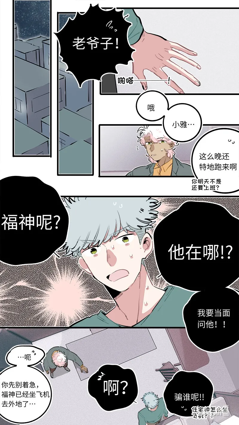 福神 127 第3页