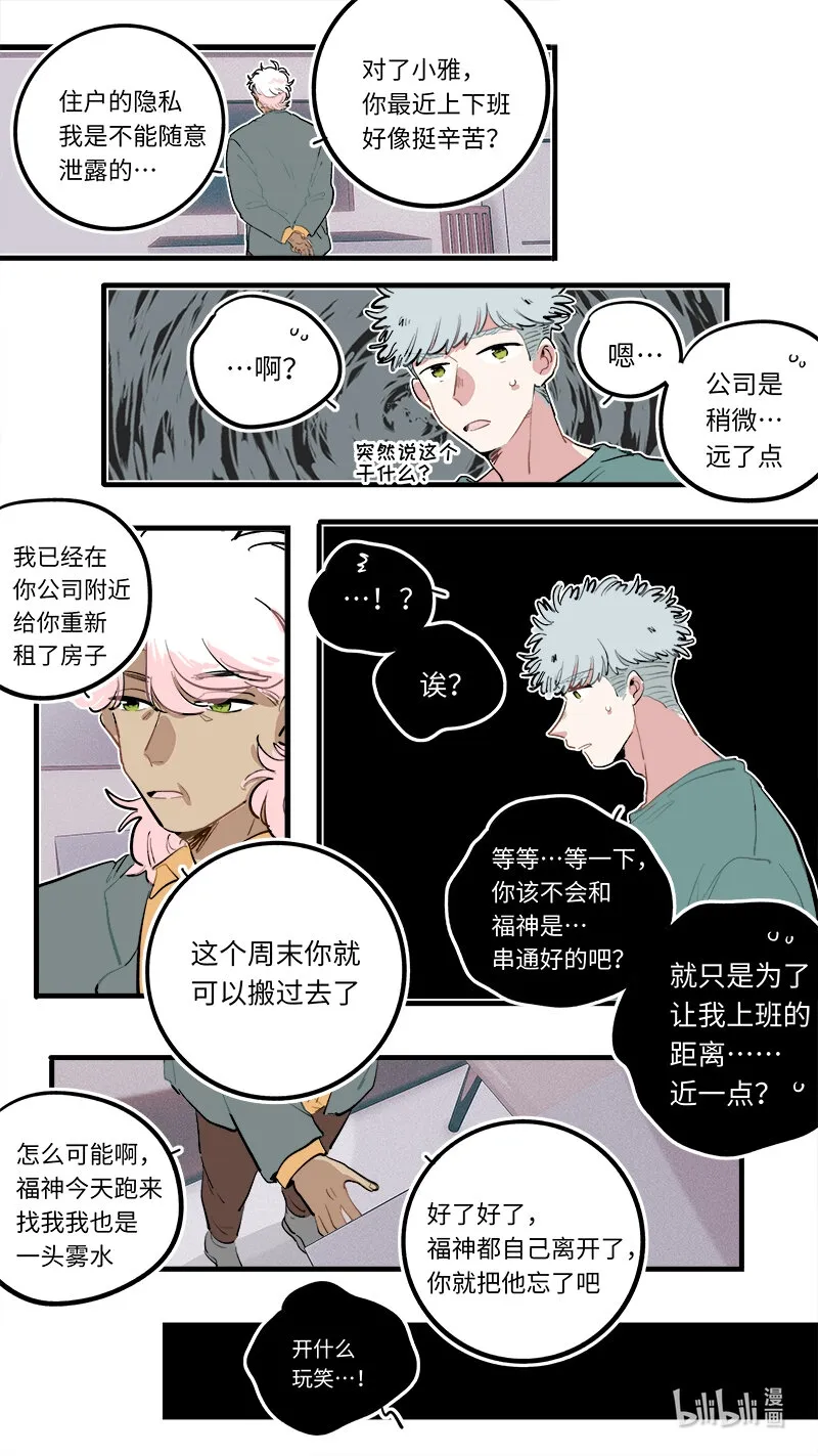 福神 127 第5页