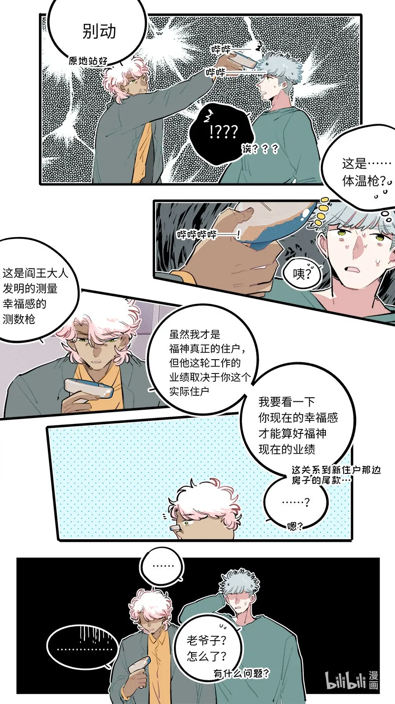 福神 127 第6页