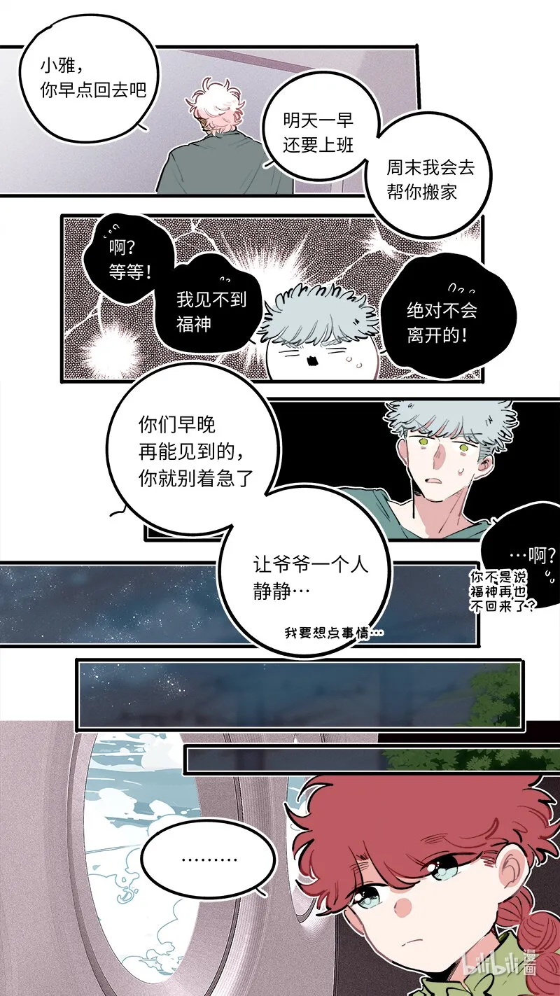 福神 127 第7页
