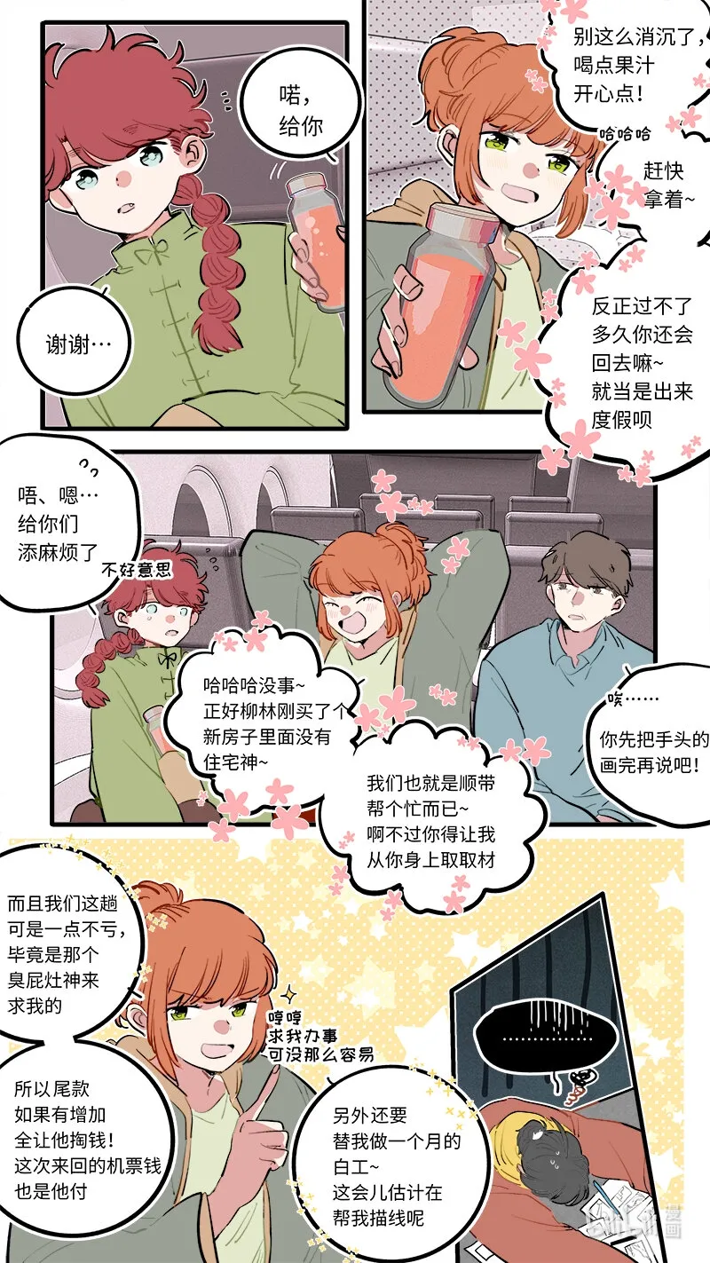 福神 127 第8页