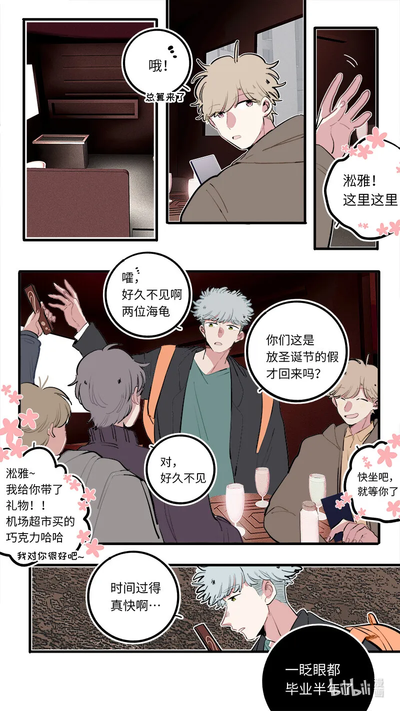 福神 128-大结局 第2页