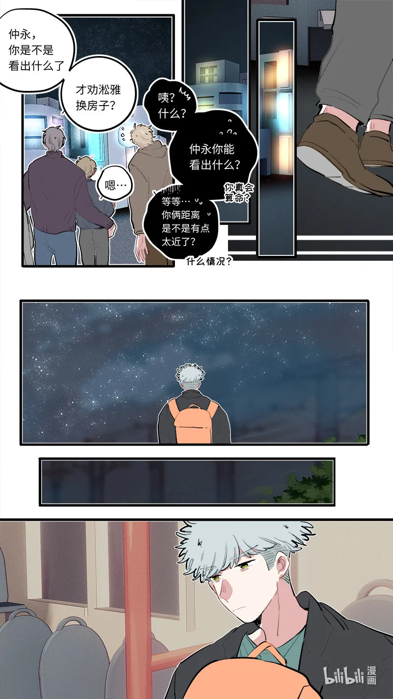 福神 128-大结局 第6页