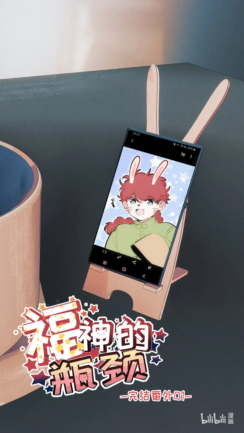 番外 1 第1页