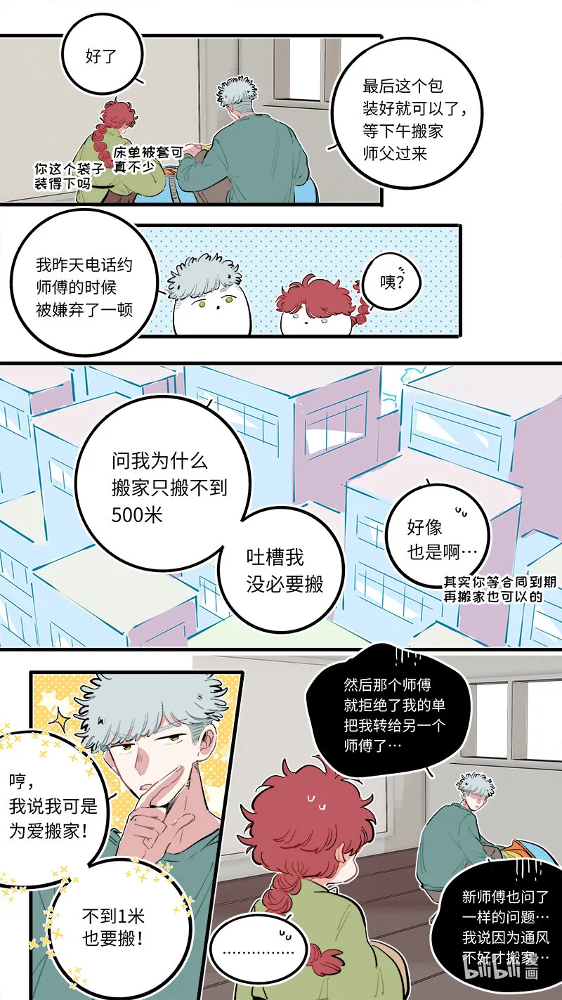 番外 1 第2页