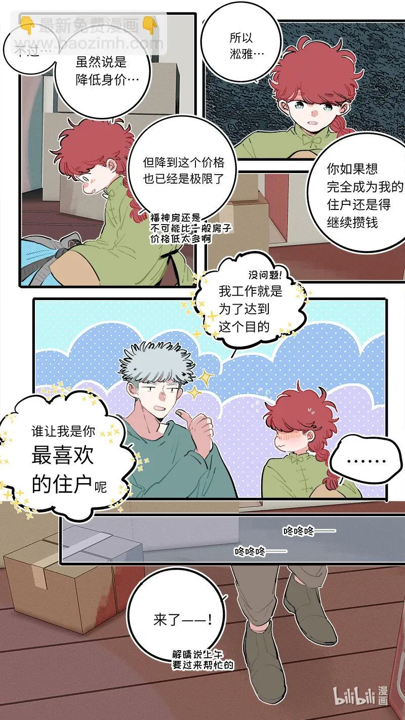 番外 1 第7页