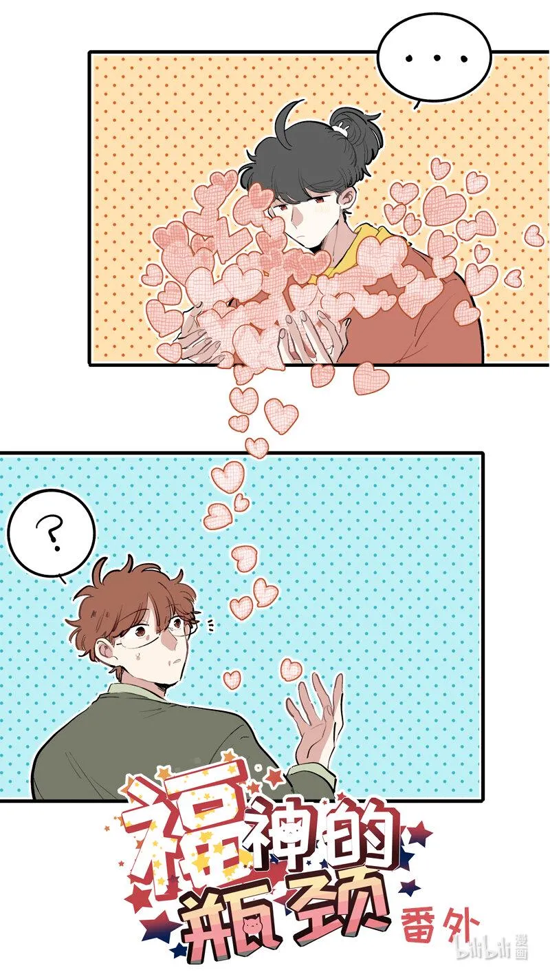 番外 2 第1页