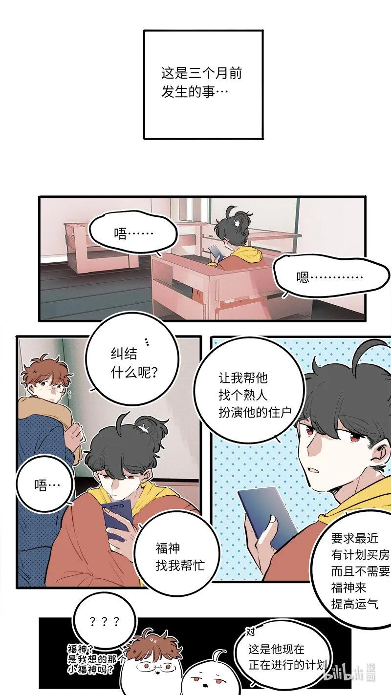 番外 2 第2页