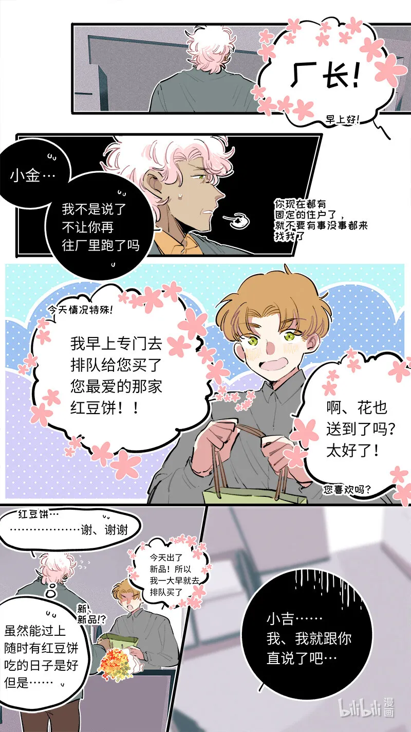 番外 3 第3页