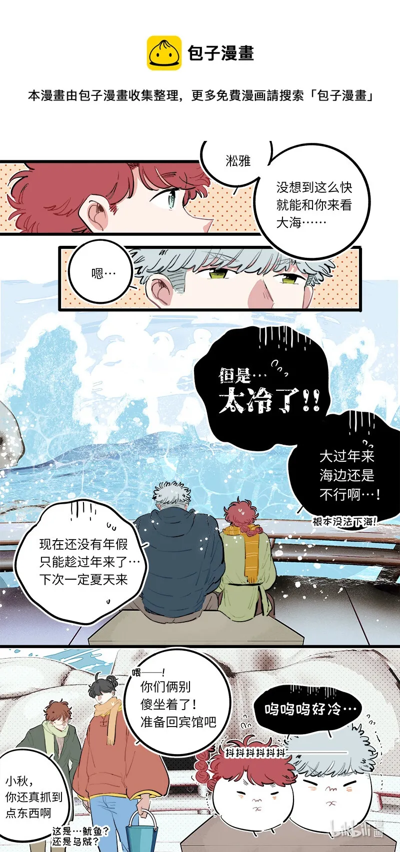 番外 4 第1页