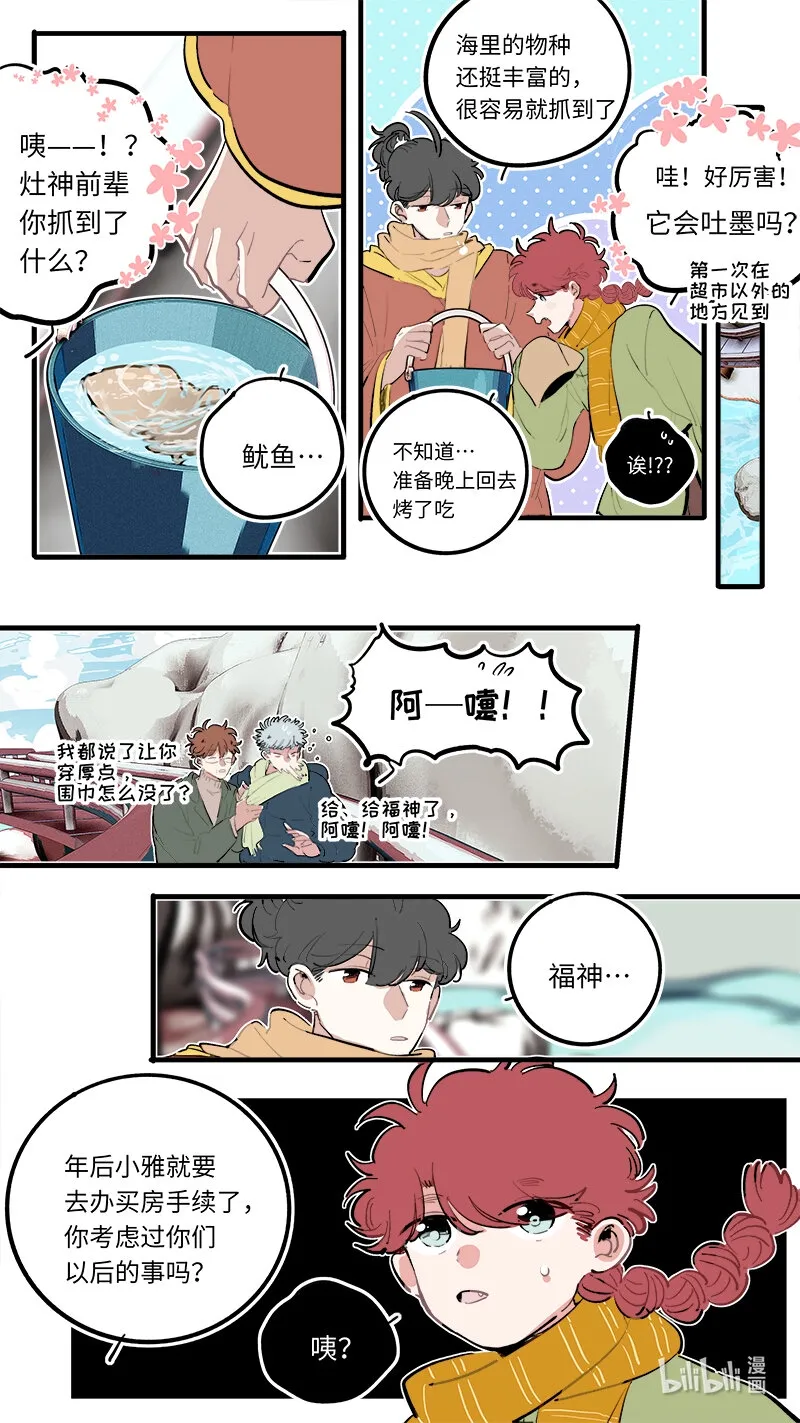 番外 4 第2页