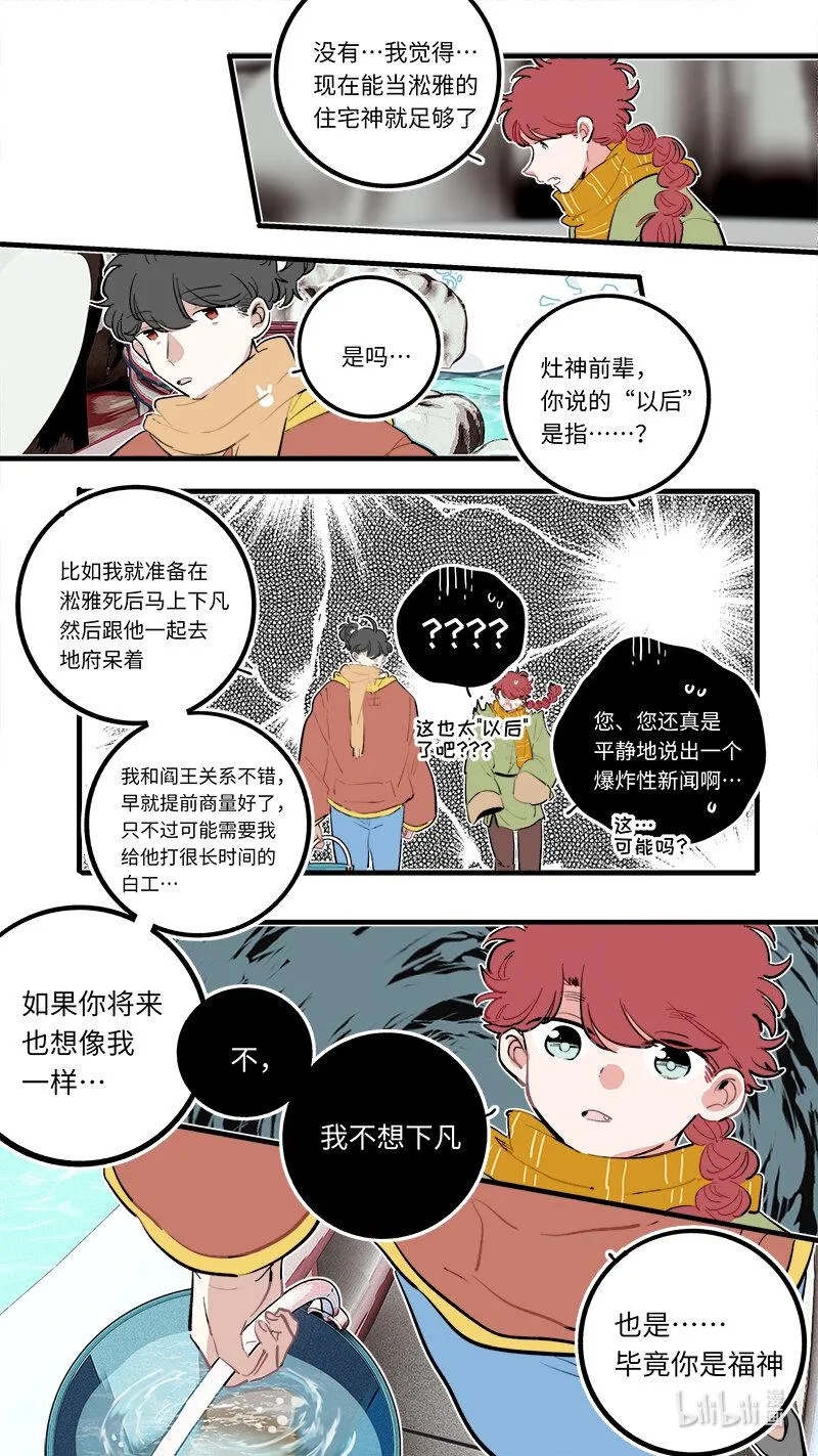番外 4 第3页
