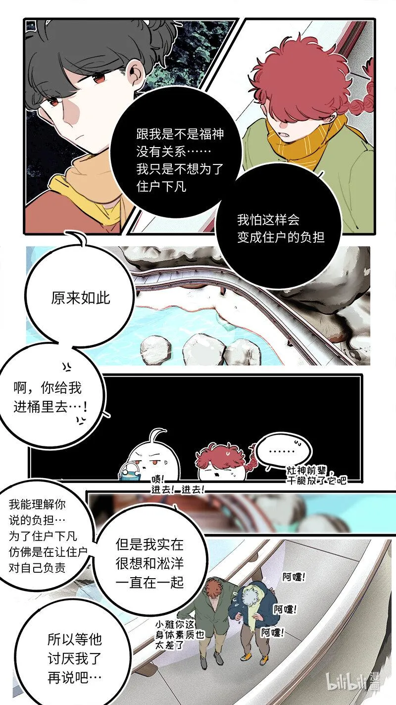 番外 4 第4页