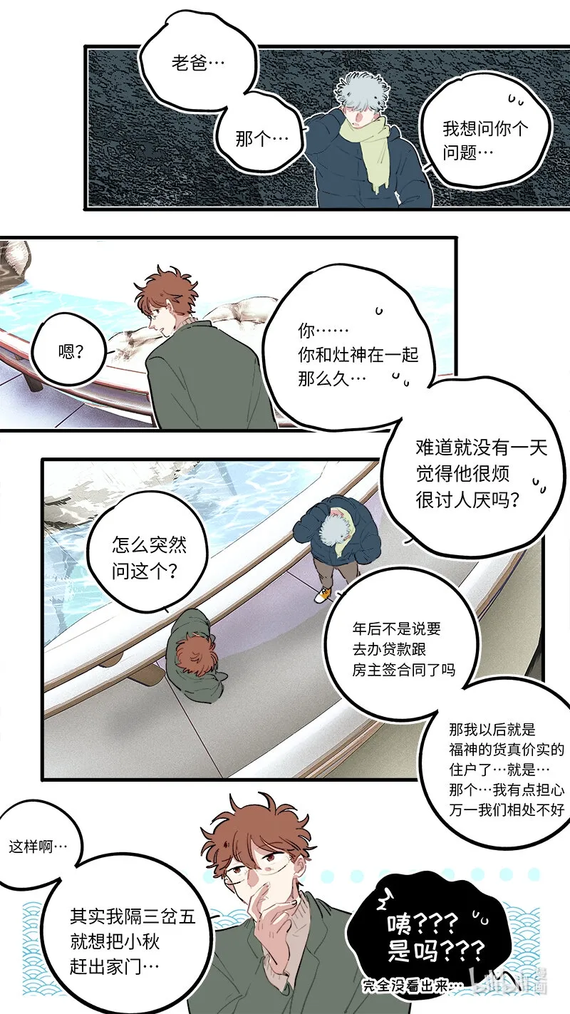 番外 4 第5页
