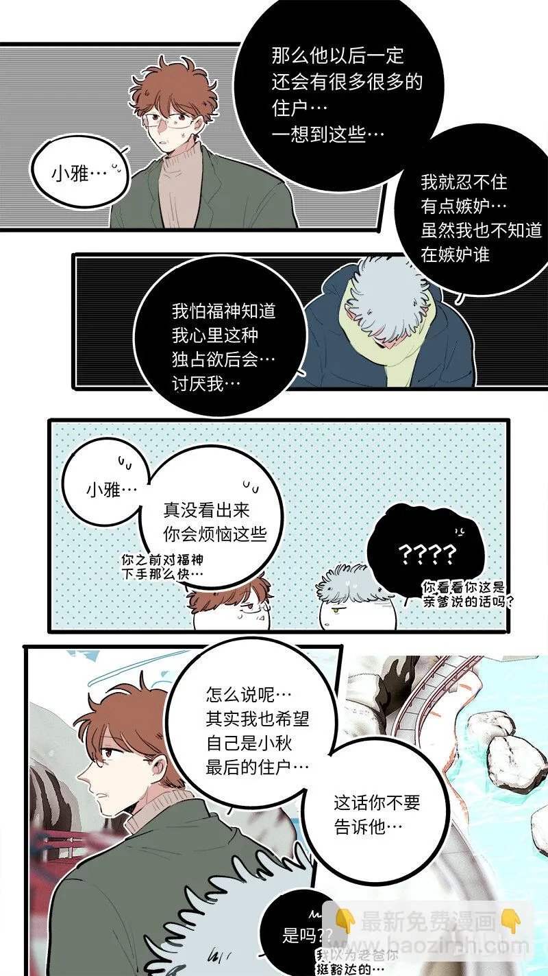 番外 4 第7页