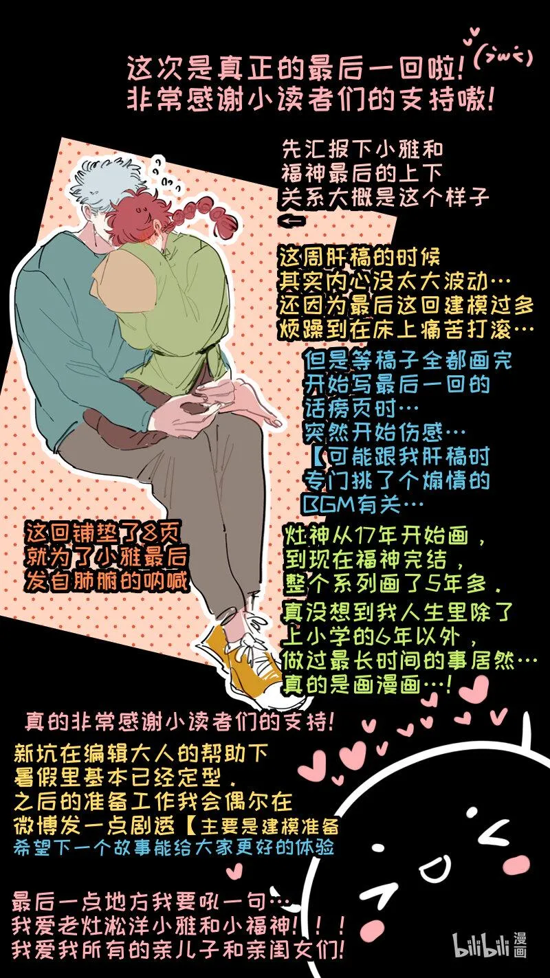 番外 4 第9页
