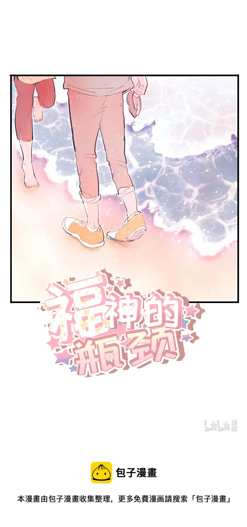 番外 4 第10页