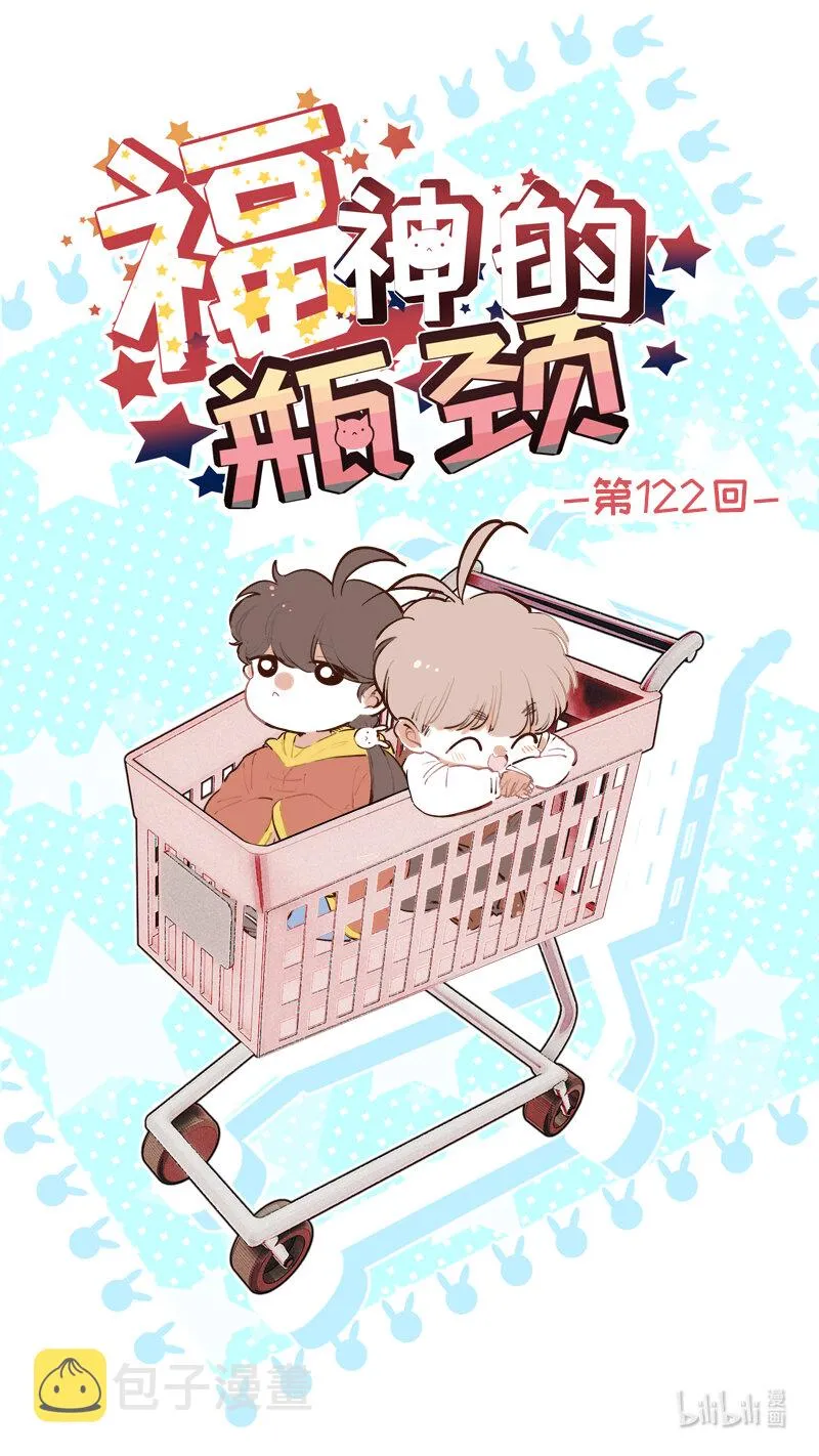福神 122 第1页