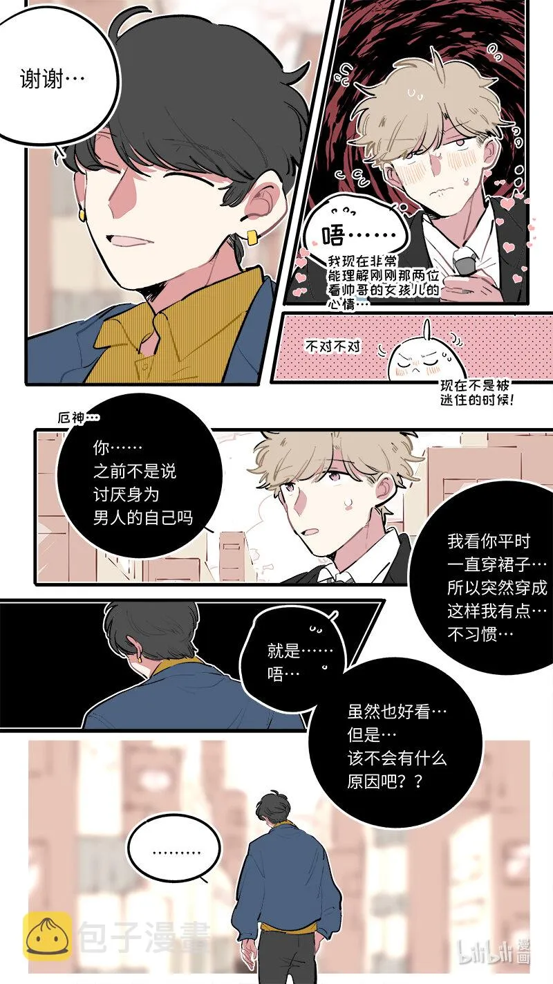 福神 122 第3页