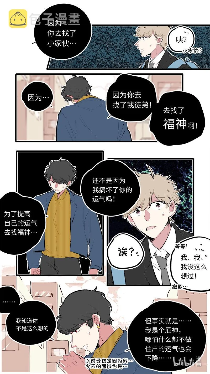 福神 122 第4页
