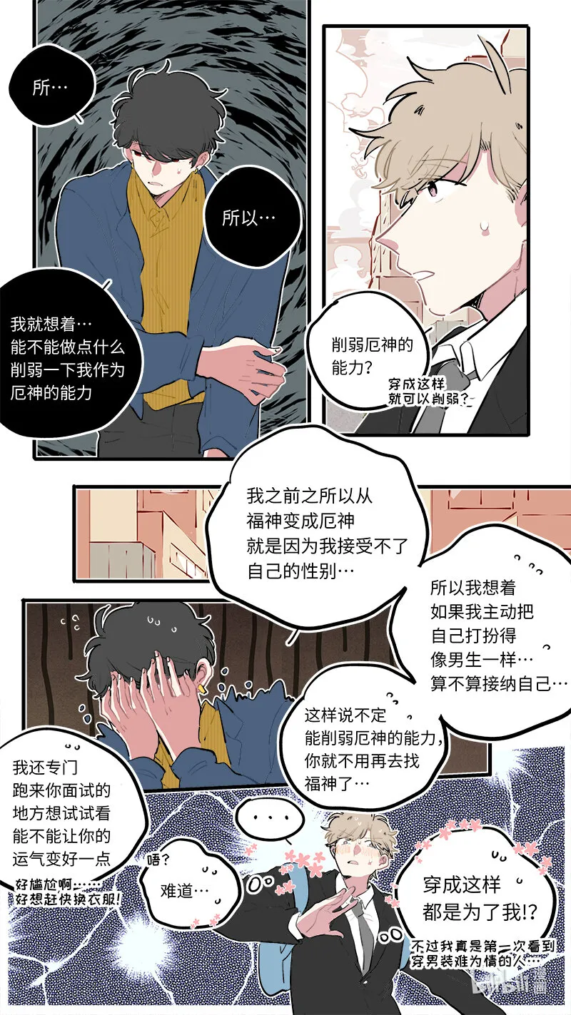 福神 122 第5页